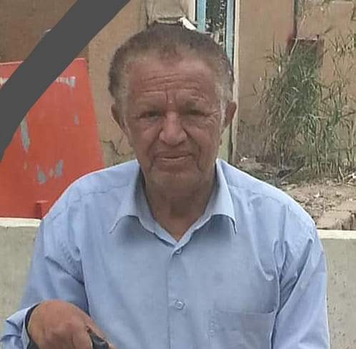 انتقل إلى رحمة الله الأستاذ الدكتور محمد محمد أبو بكر الحداد الأستاذ بقسم الأجتماع بكلية الآداب والعلوم الإنسانية.