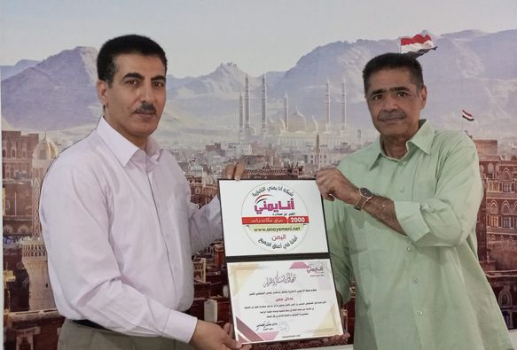 شبكة أنا يمني الإخبارية تكرم الفنان التشكيلي اليمني عدنان جمن
