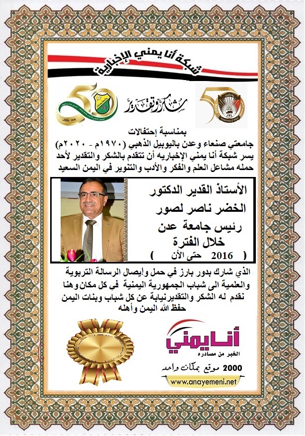 شكرا لاستاذ القديرالدكتور / لخظر ناصر لصور