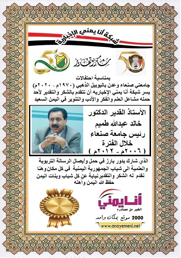شكرا الاستاذ القديرالدكتور / خالد عبدالله طميم