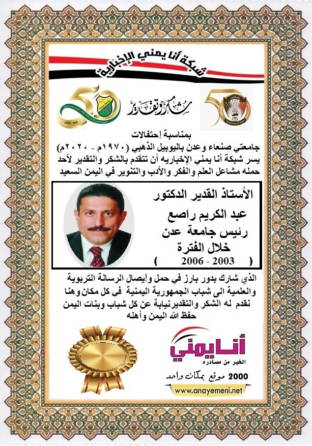 شكرا الاستاذ القديرالدكتور / عبد الكريم راصع