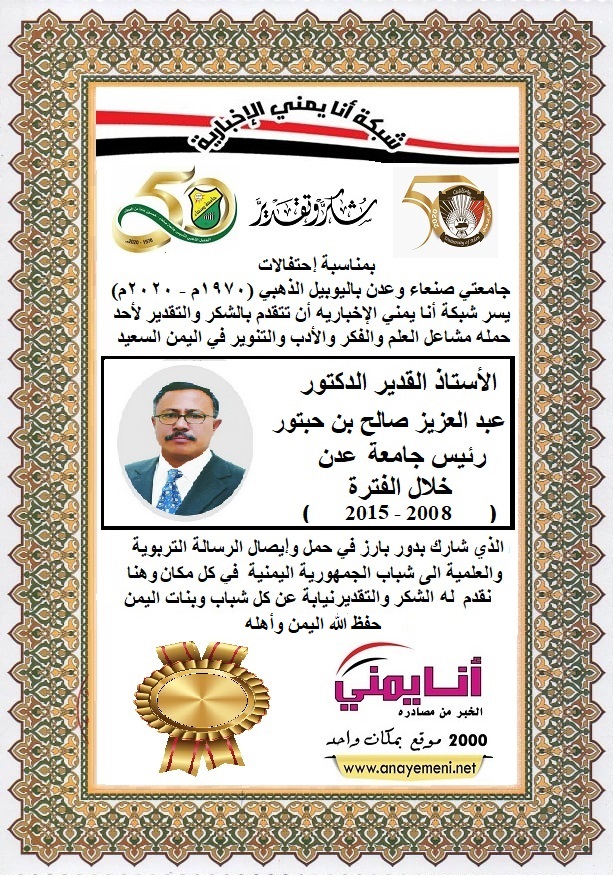 شكرا الاستاذ القديرالدكتور / عبد العزيز صالح بن حبتور