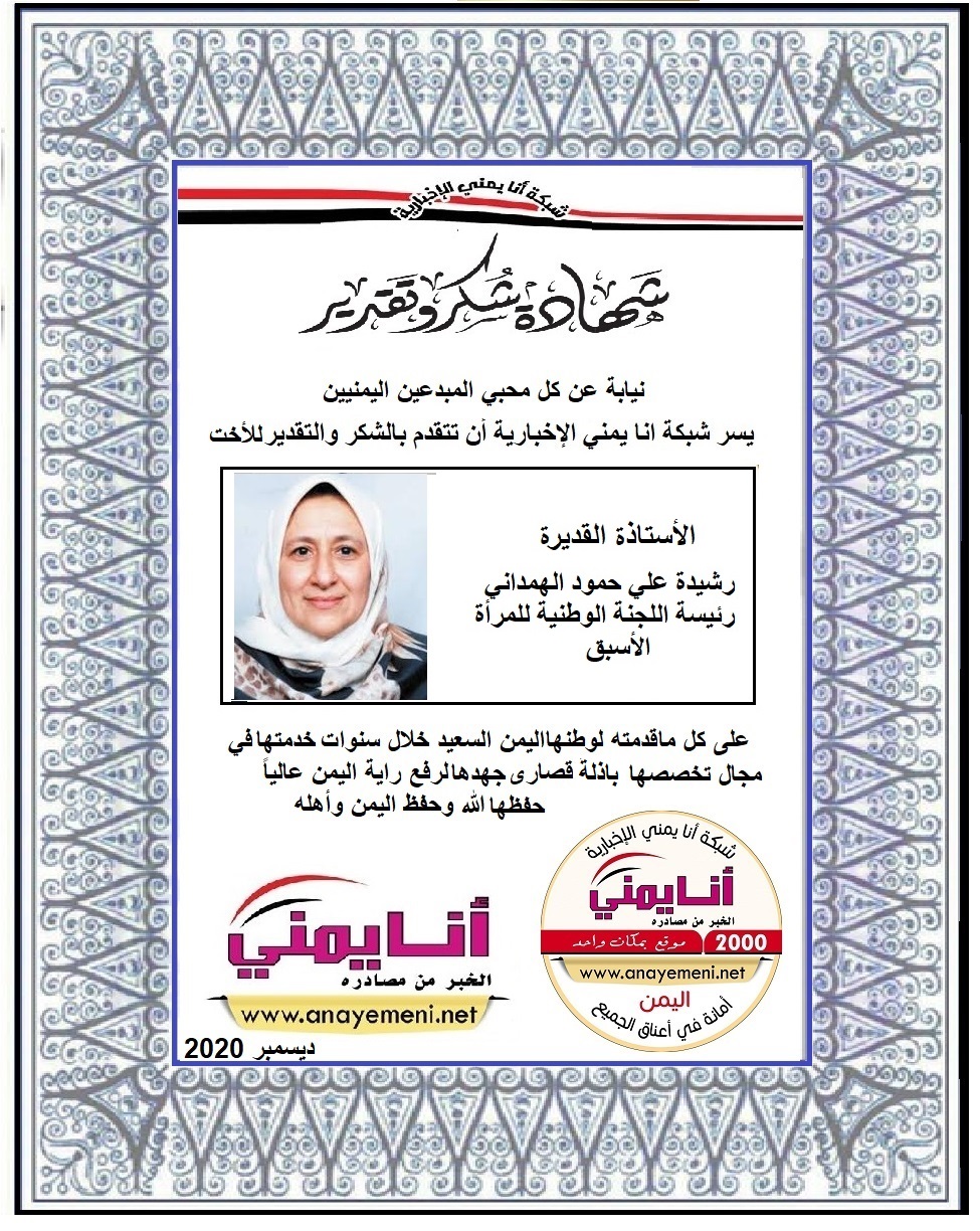شكرا جزيلا   الاستاذة القديرة / رشيده علي الهمداني